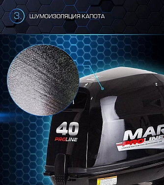 Лодочный мотор MARLIN PROLINE MP 40 AMH
