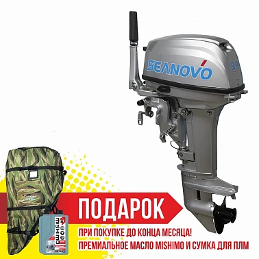 Лодочный мотор Seanovo SN9.9FFEL Enduro с рулевым 12,8 Ff