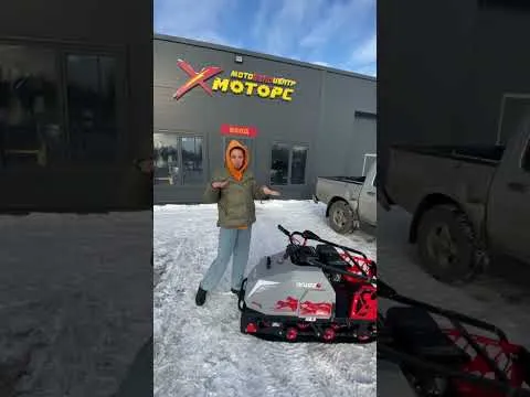 Довольный клиент! Купили МОТОБУКСИРОВЩИК IKUDZO 1450/500 EKR20 LIFAN V 2.0 в X-MOTORS!