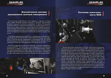 Лодочный мотор MARLIN PROLINE MP 40(50) AWRL